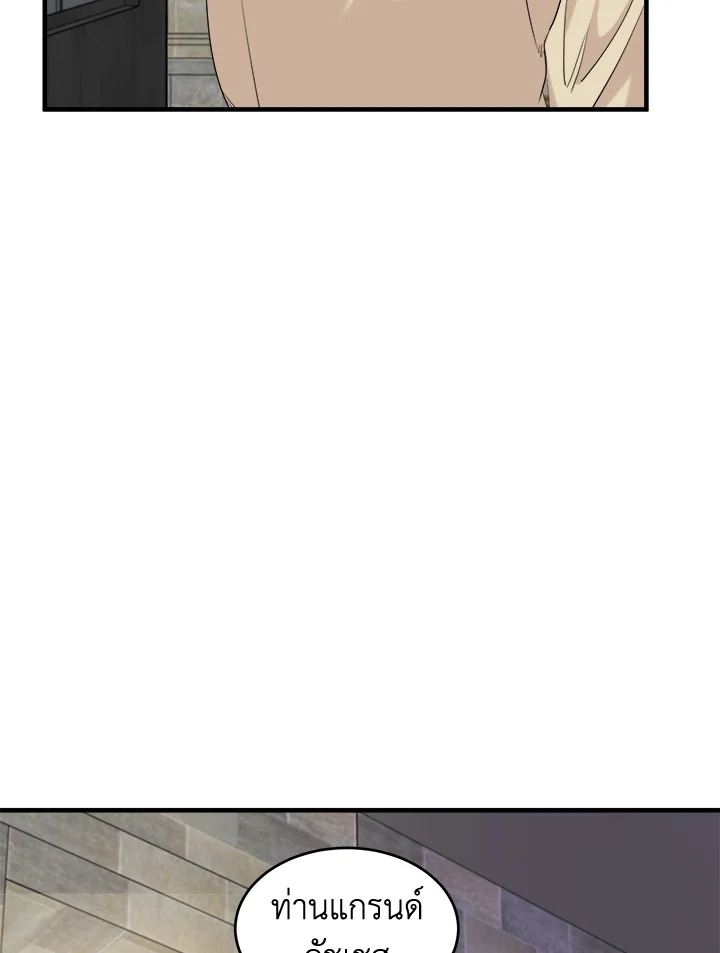 ชีวิตที่สองของนางร้าย | The Villainess Lives Twice ตอนที่ 82 - รูปที่ 2