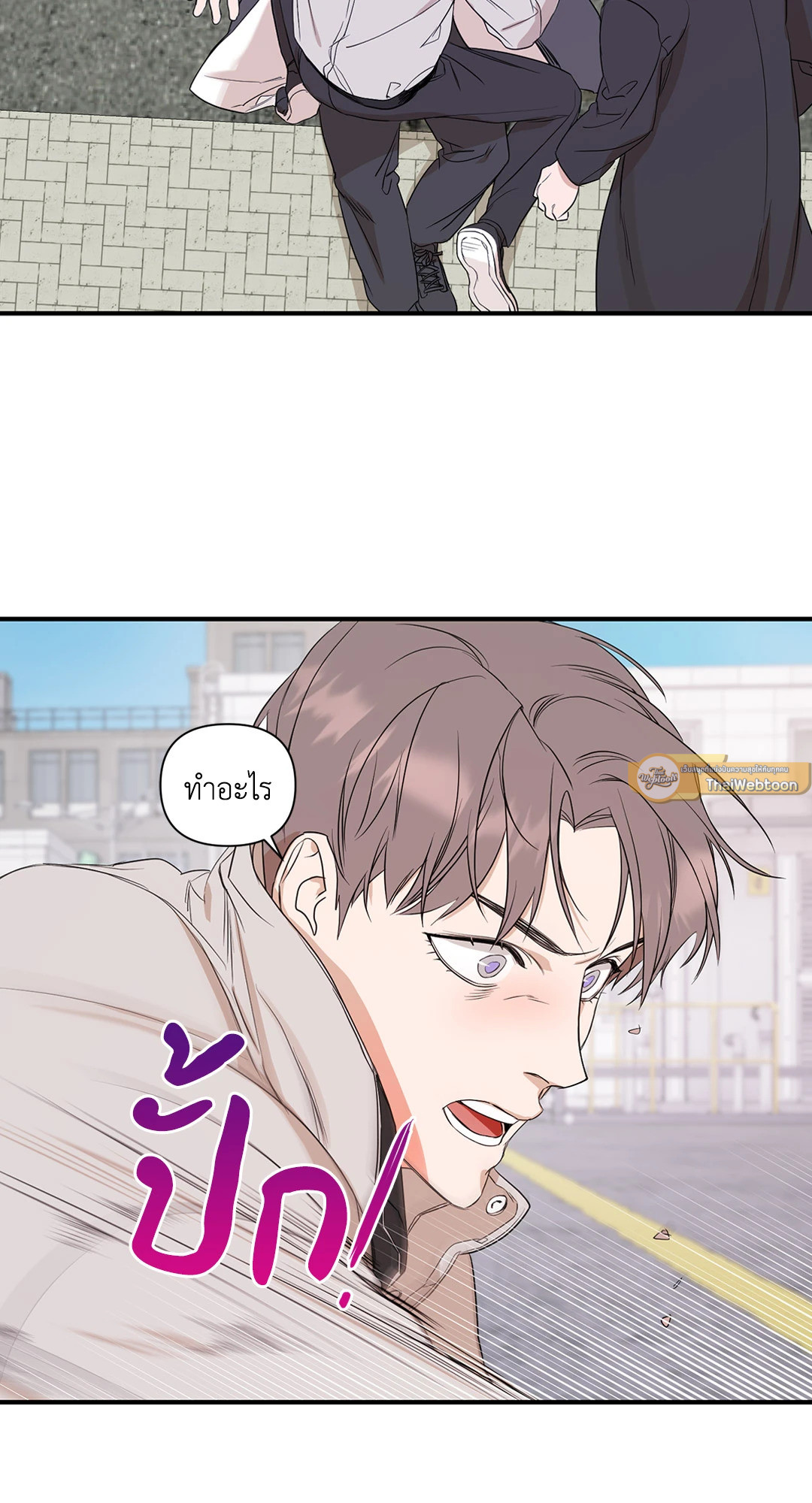 ประกายแสงแห่งรัก | Visible Ray ตอนที่ 25 - รูปที่ 2