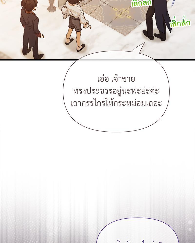 เจ้าชาย 0 เปอร์เซ็นต์ ตอนที่ 29 - รูปที่ 2