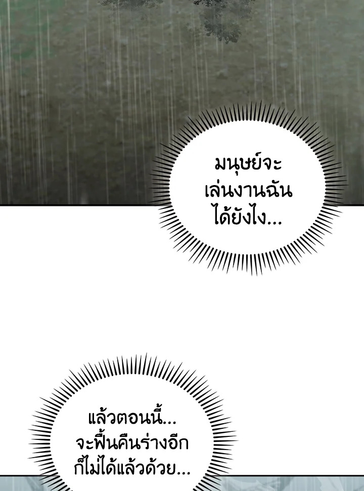 เดลิเวอรีแมนจากแดนยุทธภพ | The Delivery Man From Murim ตอนที่ 55 - รูปที่ 2