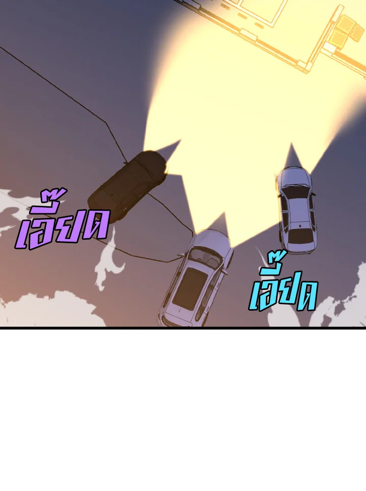 คนว่างงานพันธุ์อมตะ | The Strongest Unemployed Hero ตอนที่ 9 - รูปที่ 2