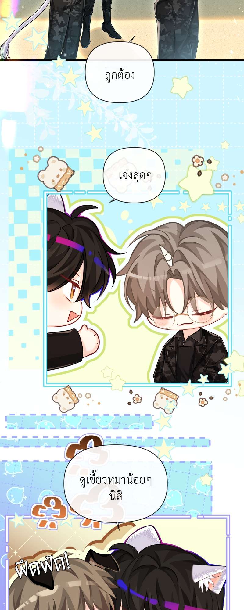 หน้า 3