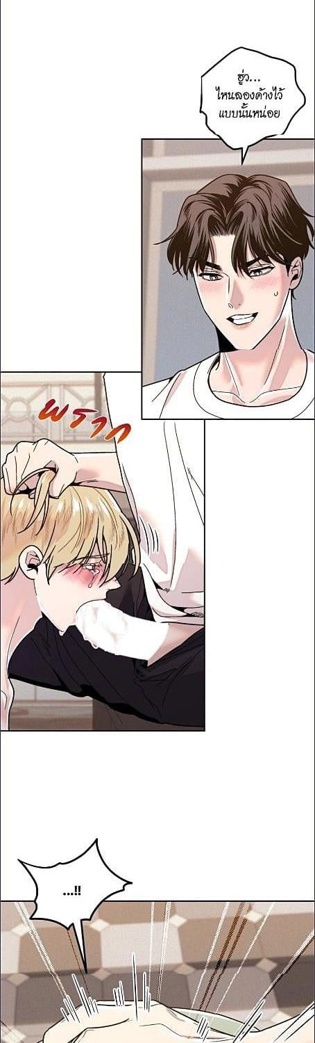 กงจูประตูถัดไป | The Unexpected Neighbor ตอนที่ 12 - รูปที่ 2