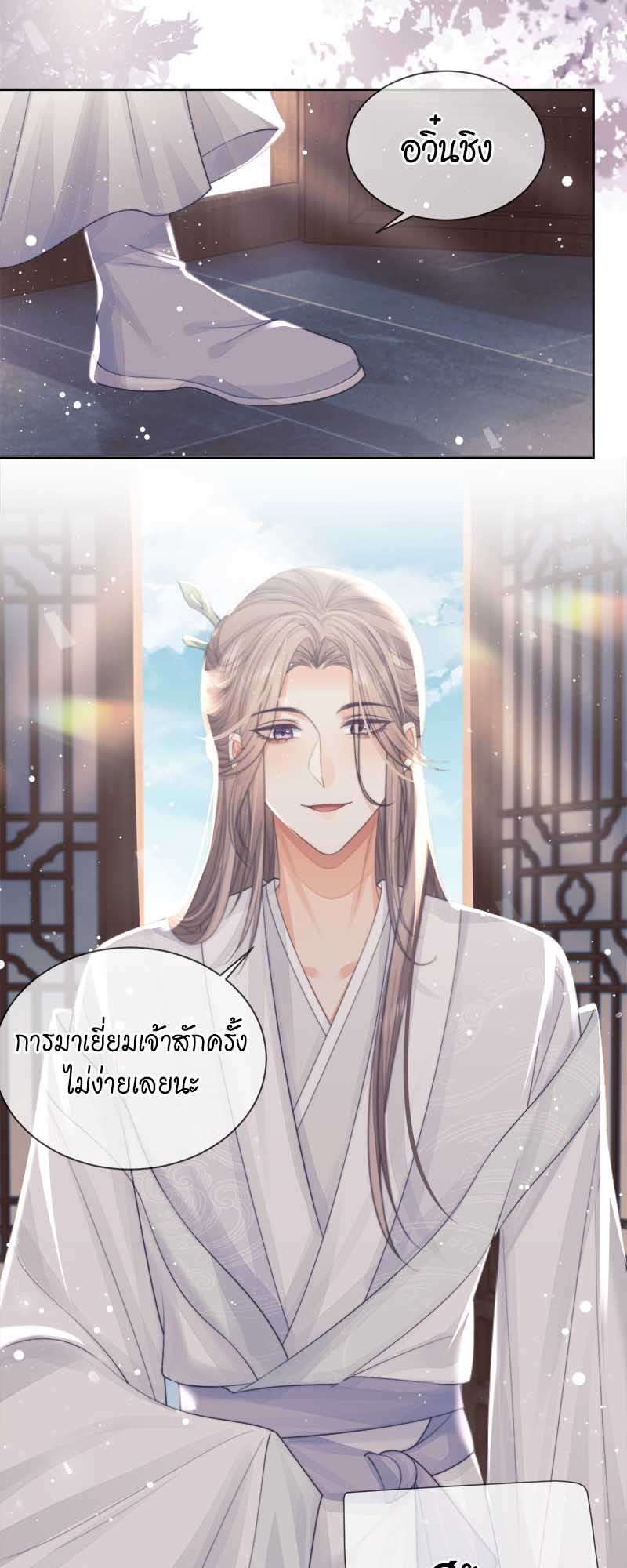 หน้า 29