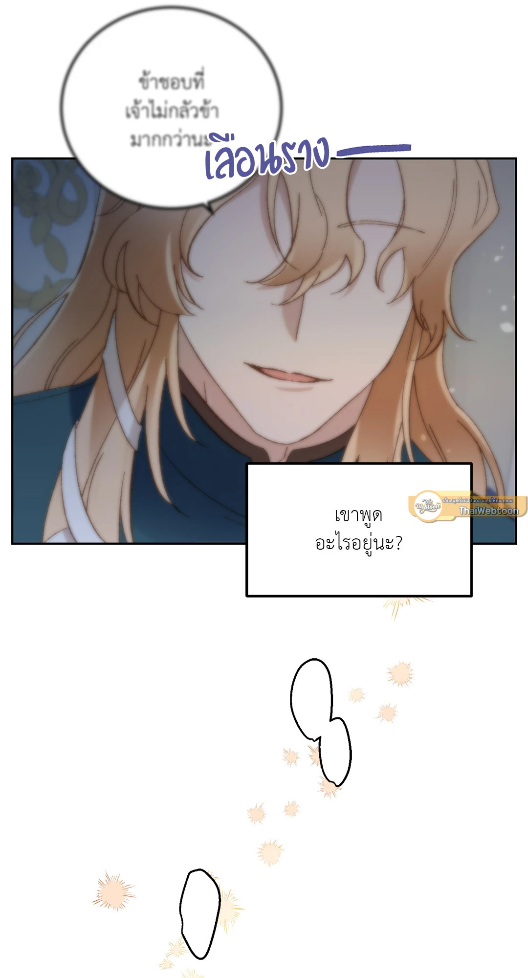 หน้า 79