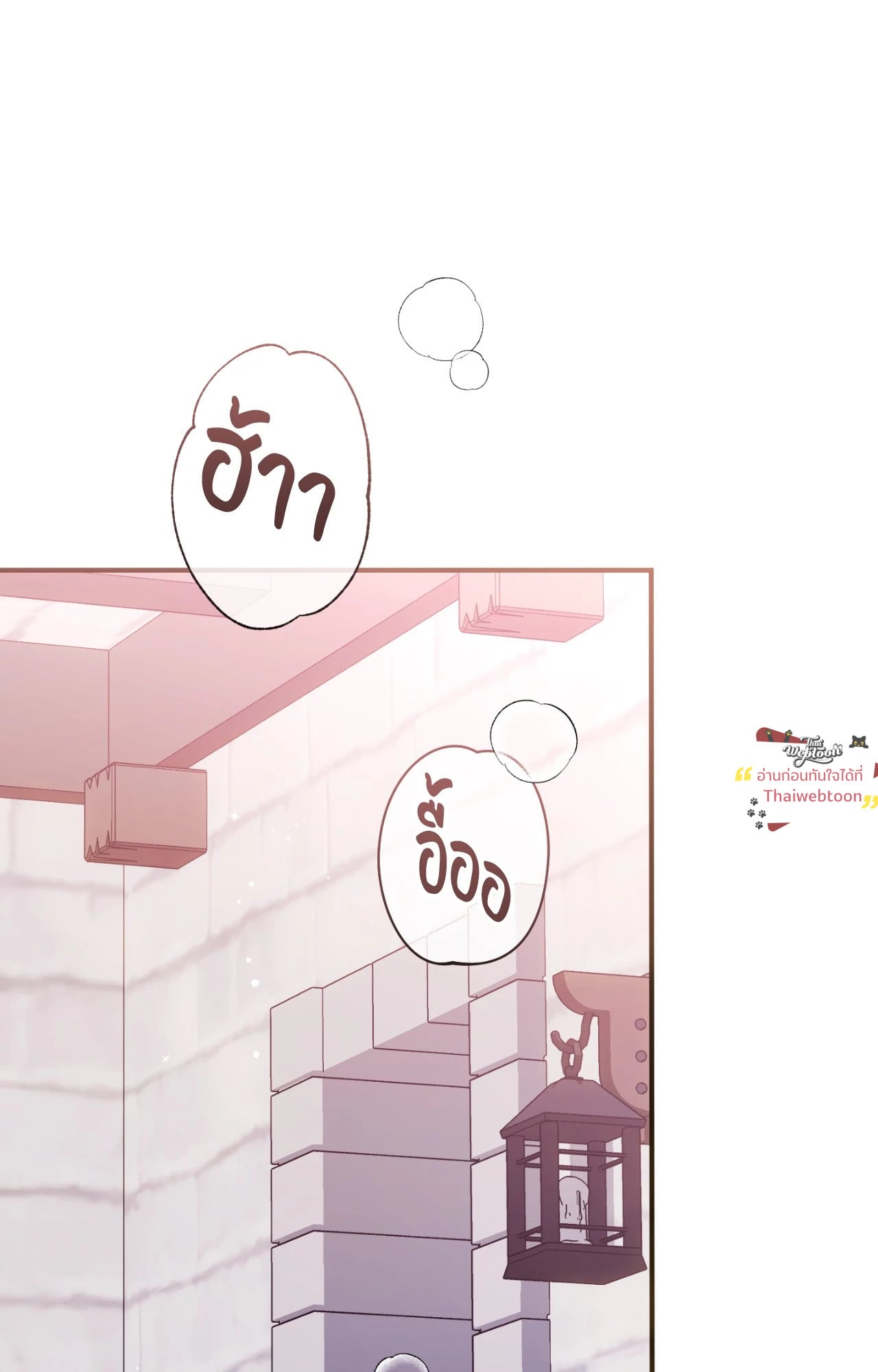 ท่านนักเวท ขออัญเชิญมารักกันได้ไหมคะ? | The Sorcerer in My Nightstand (R+) ตอนที่ 25 - รูปที่ 2