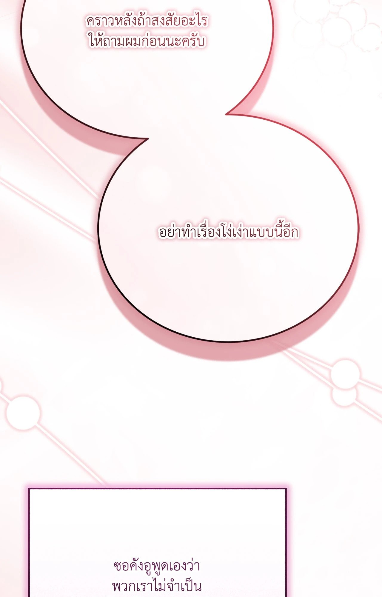 หน้า 100