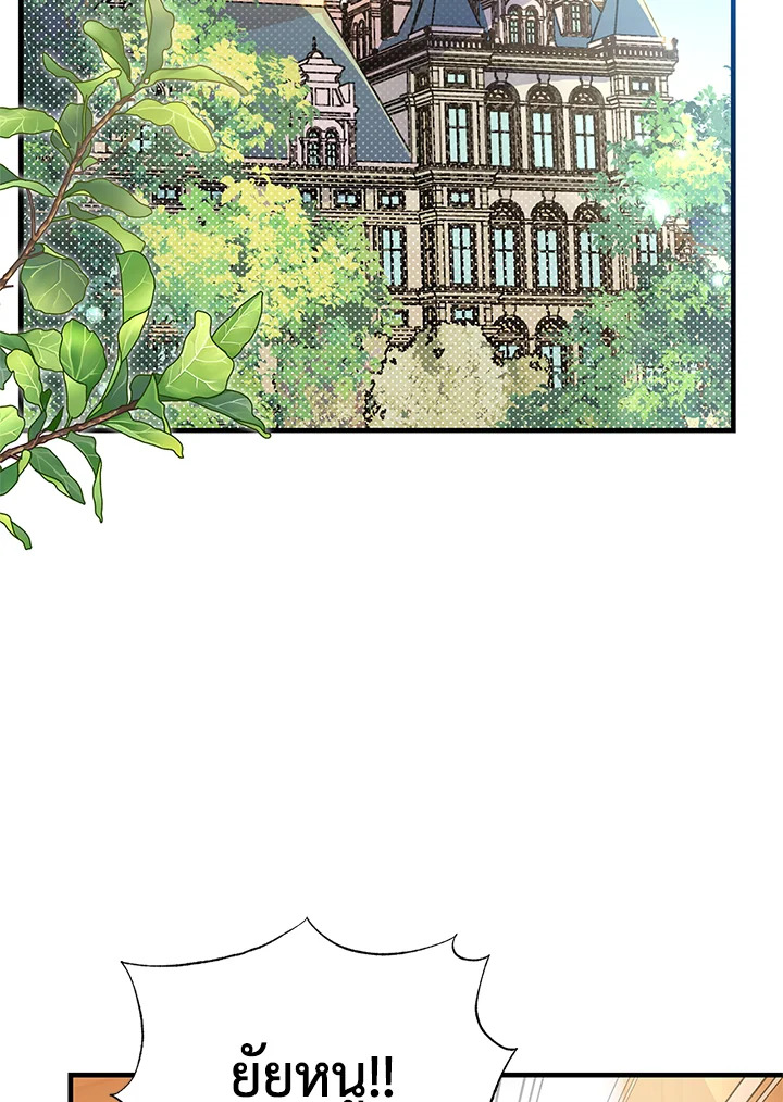 เมื่อพี่สาวเก็บพระเอกมาฝาก | My Sister Picked up the Nale Lead ตอนที่ 98 - รูปที่ 2