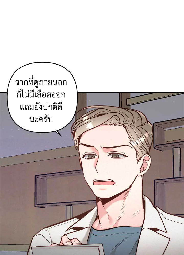 Bye Bye ตอนที่ 39 - รูปที่ 2
