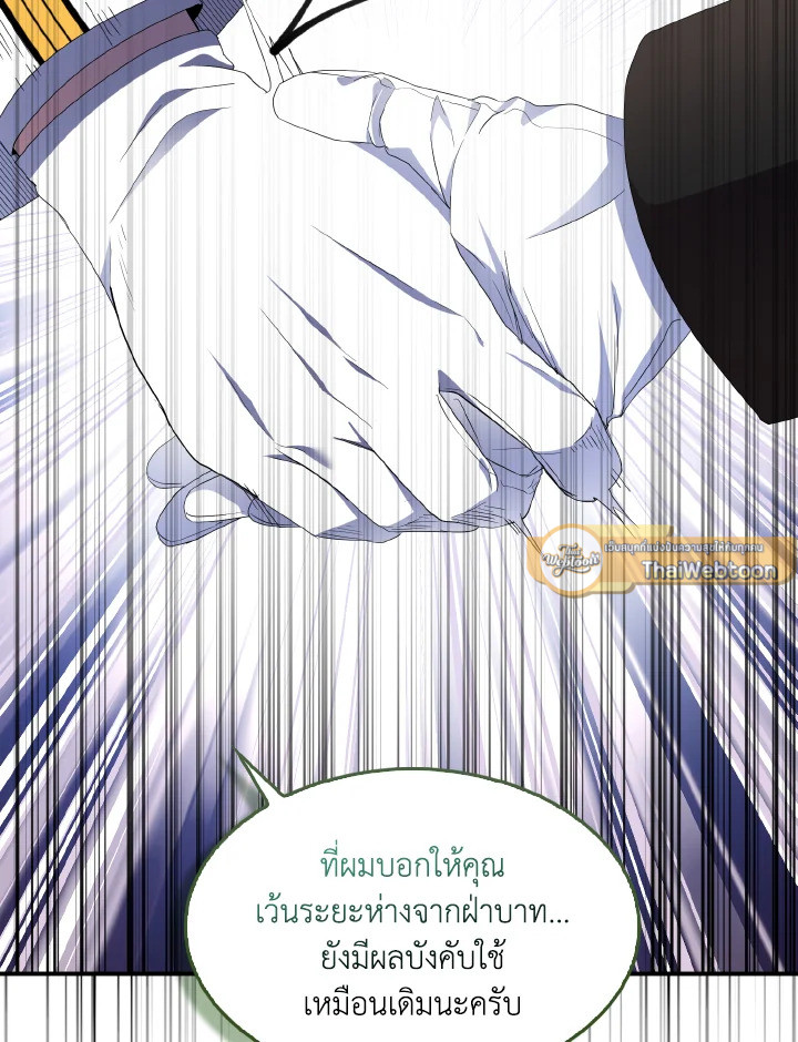ฉันแค่อยากเป็นจอมดาบผู้ภักดี | I Tried to be Her Loyal Sword ตอนที่ 73 - รูปที่ 2