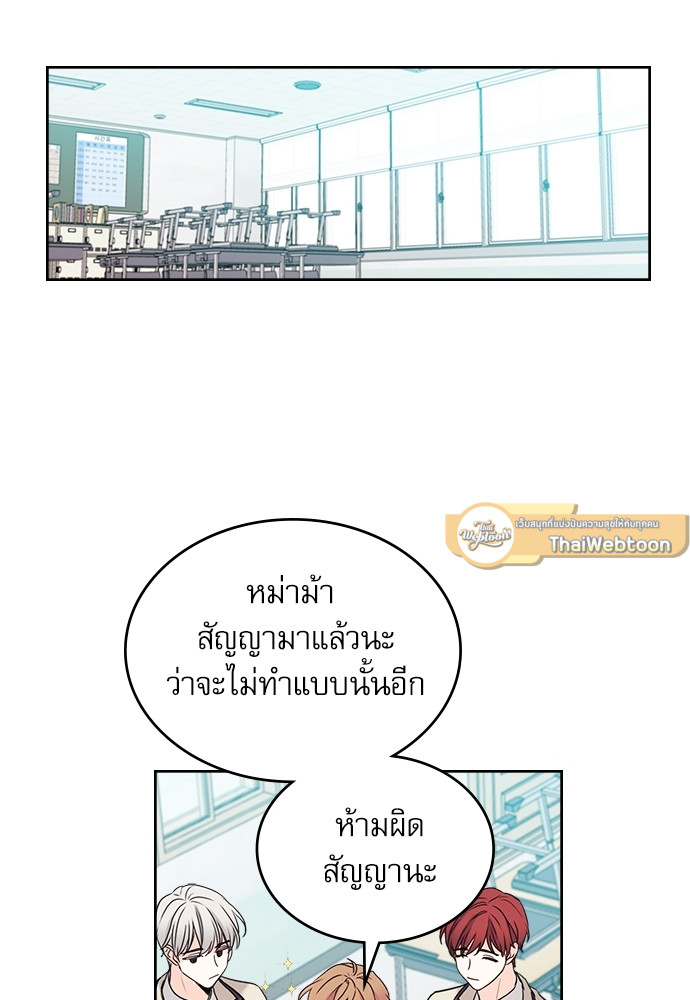 ลุ้นหัวใจยัยตัวประกอบ | My Life as an Internet Novel ตอนที่ 60 - รูปที่ 2