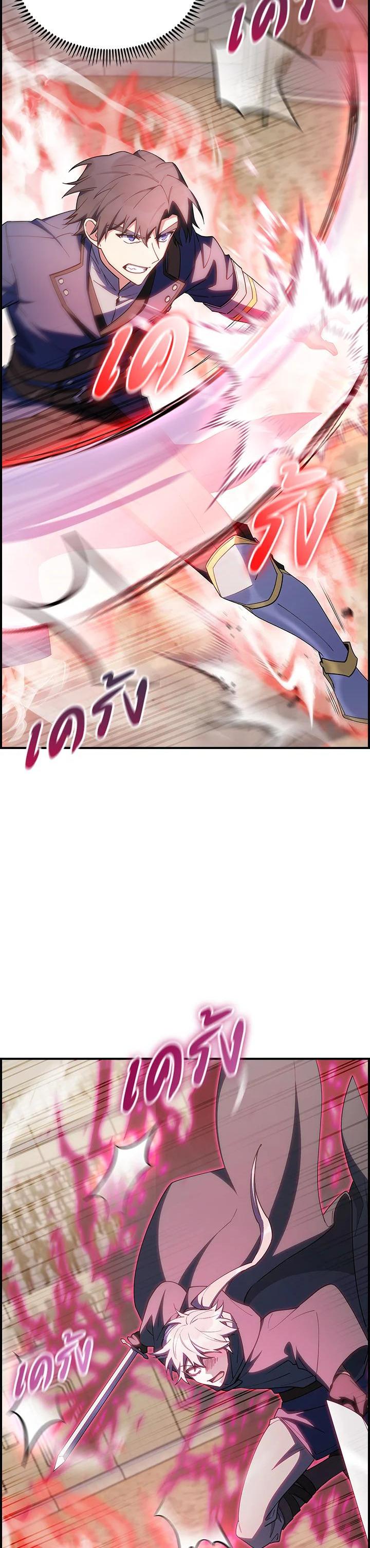 The Fallen House of Ardan ตอนที่ 59 - รูปที่ 2