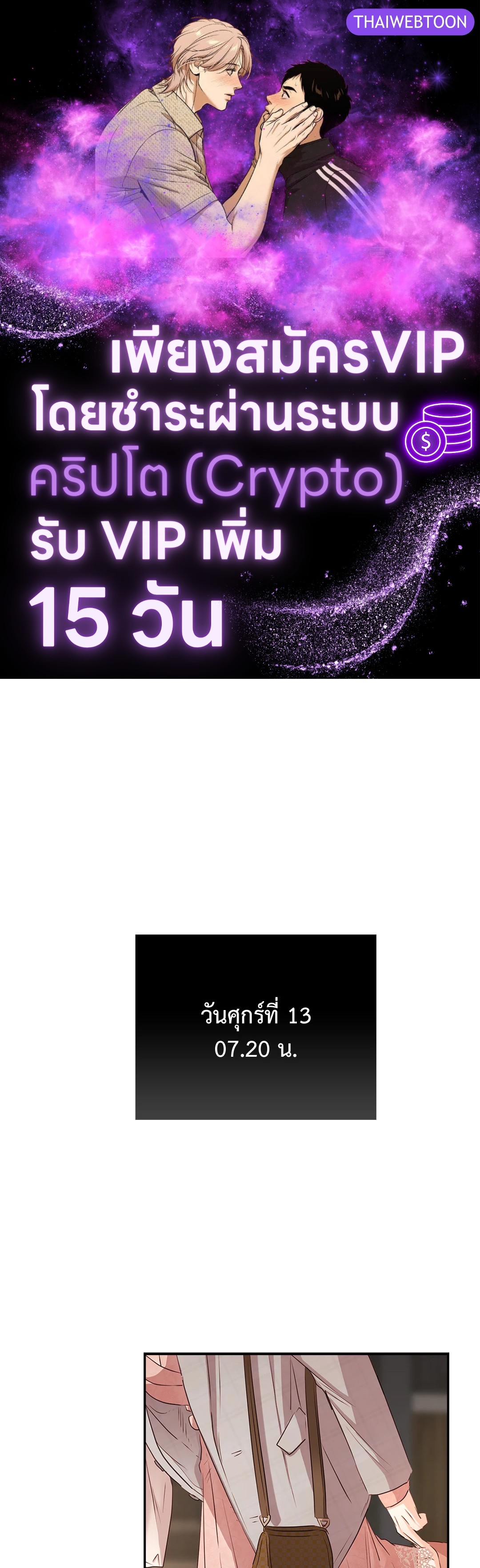 บริษัทร้อนซ่อนรัก | Quiet in the Office! ตอนที่ 40 - รูปที่ 1