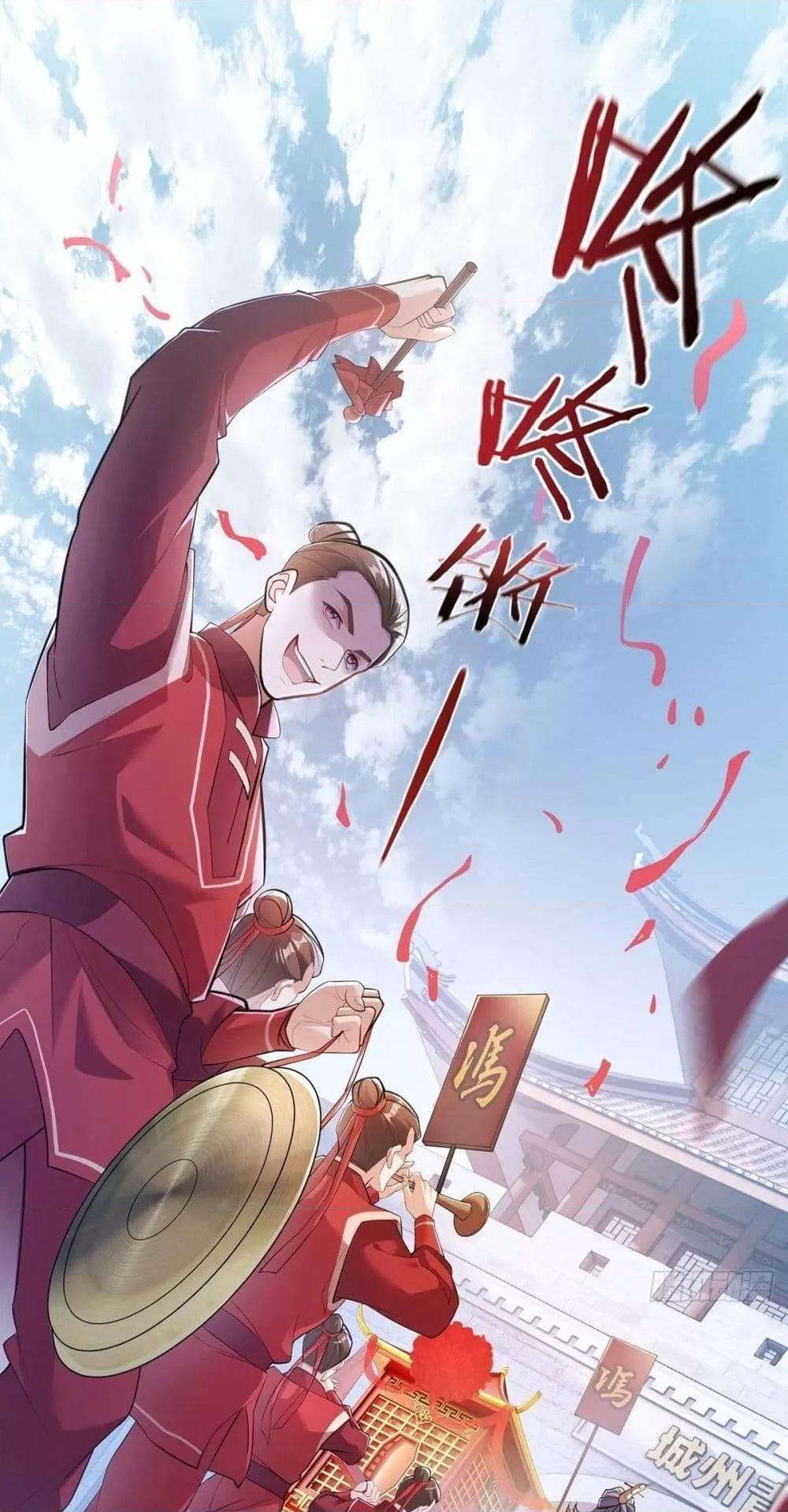 Destiny Divine Path เส้นทางศักดิ์สิทธิ์ แห่งโชคชะตา ตอนที่ 1 - รูปที่ 2