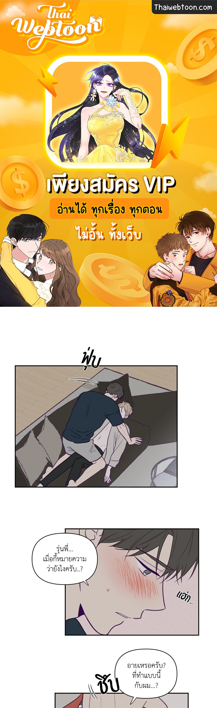 ViewFinder ตอนที่ 45 - รูปที่ 1