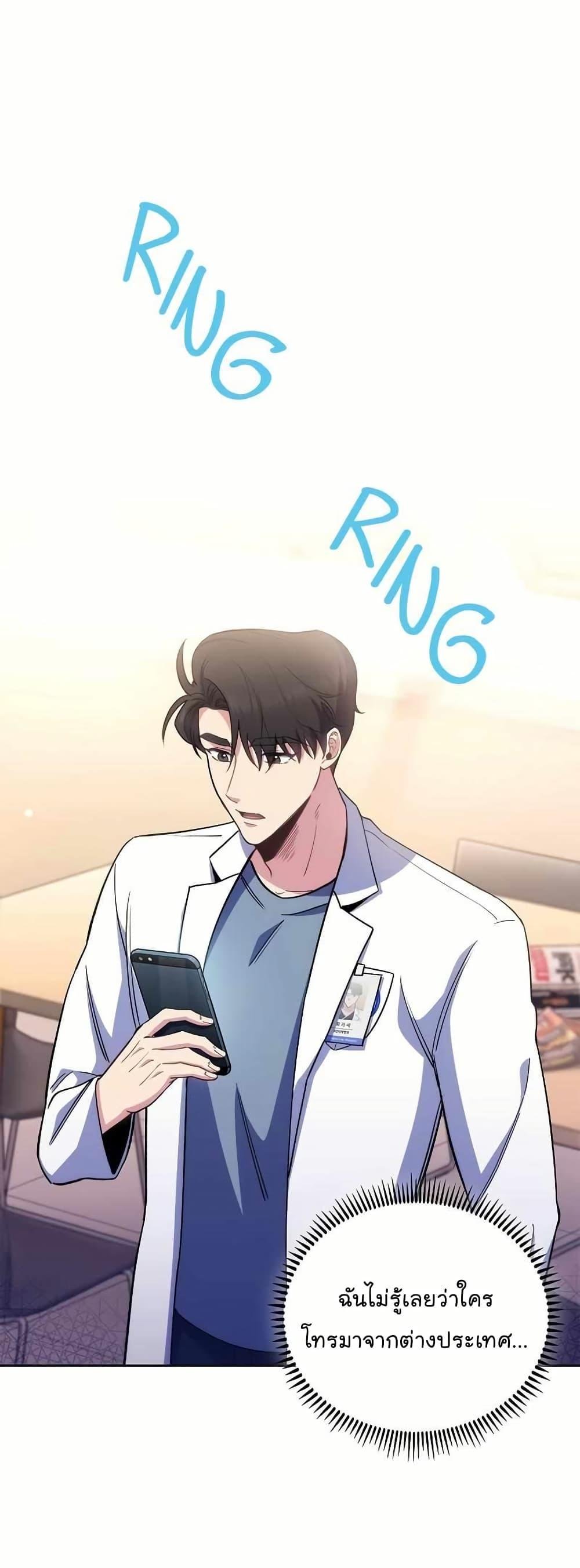 Level-Up Doctor ตอนที่ 54 - รูปที่ 2