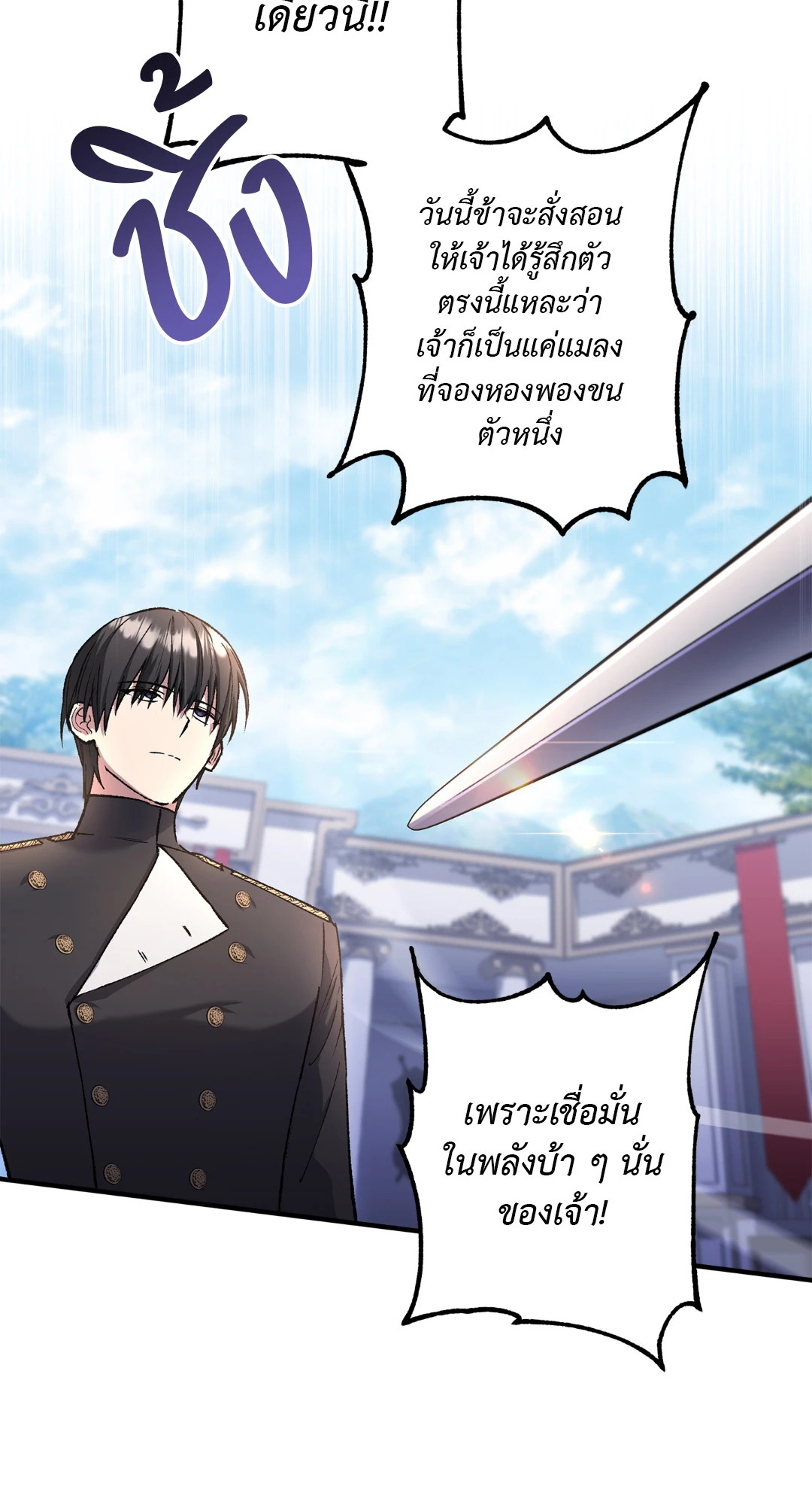 หน้า 77