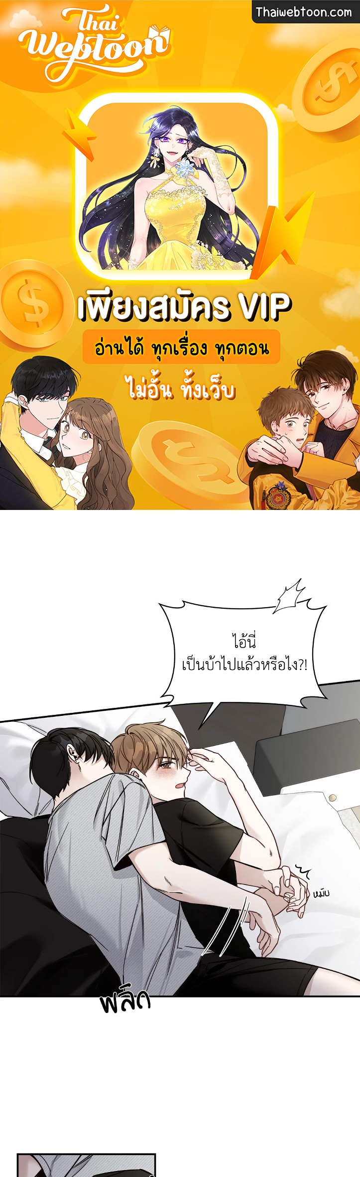 รักในฤดูร้อน | Summer Season ตอนที่ 3 - รูปที่ 1