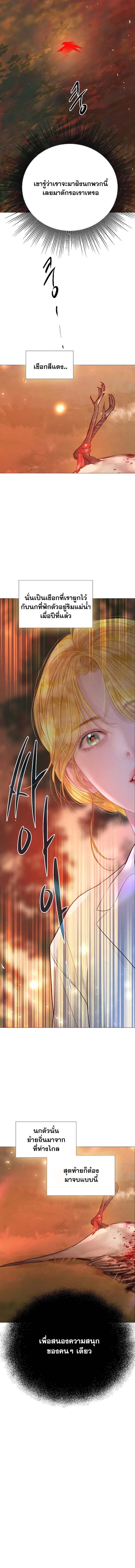 Cry, Even Better If You Beg ถ้าไม่ร้อง ก็จงอ้อนวอนซะ ตอนที่ 24 - รูปที่ 2