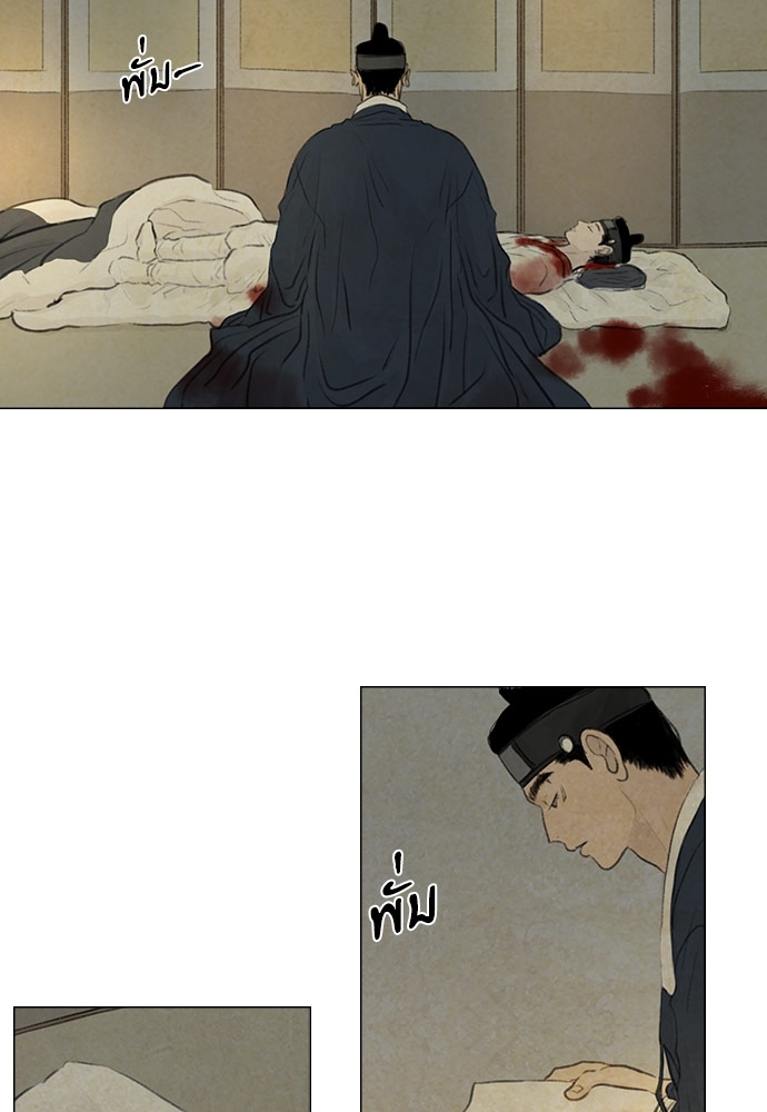 ภวังค์รัก | Haunted by Desire ตอนที่ 2.21 - รูปที่ 2