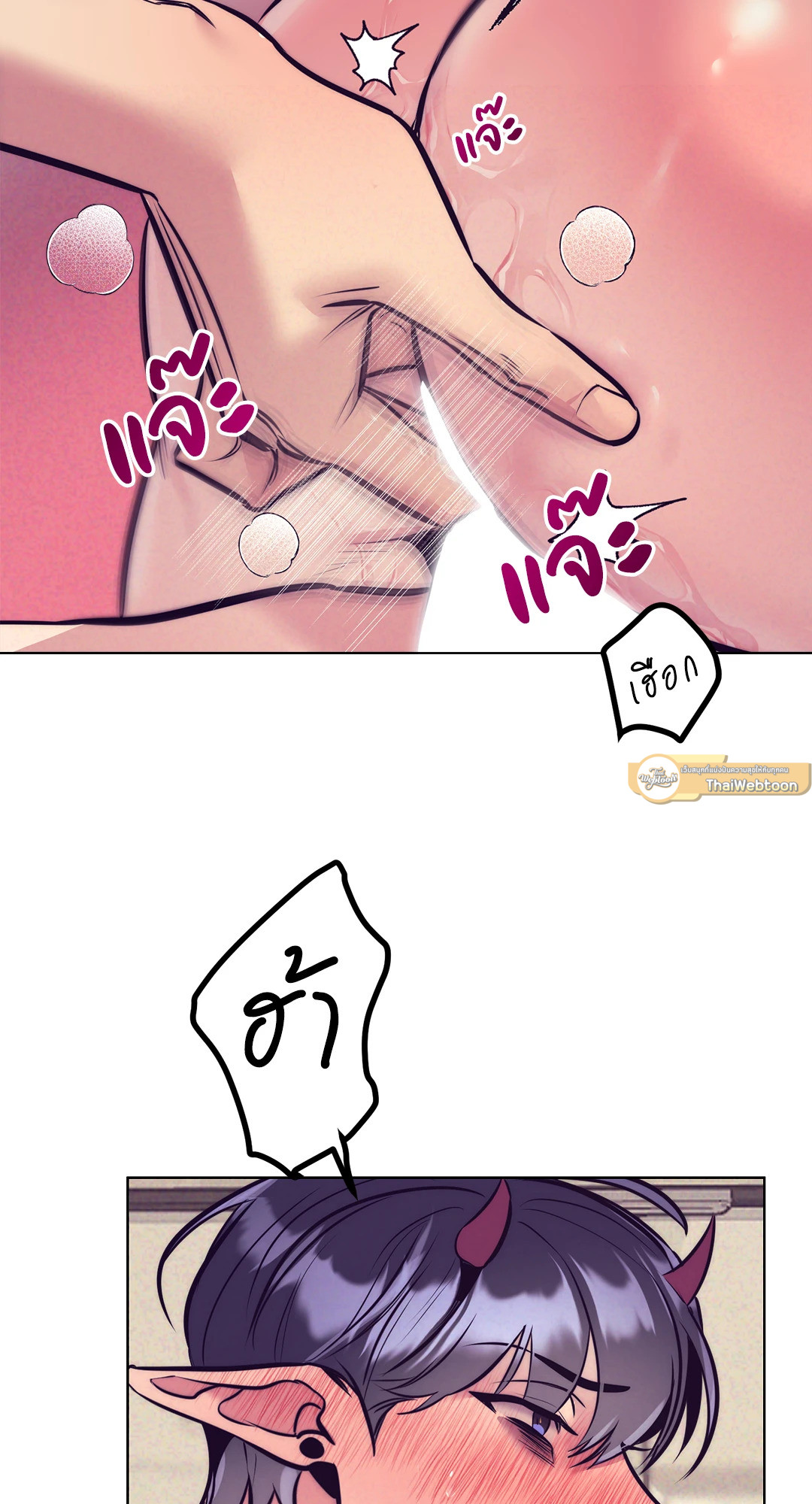 พวกเทวดาทำแบบนี้ก็ได้เหรอครับ? | Can Angels Do This? (R+) ตอนที่ 6 - รูปที่ 2