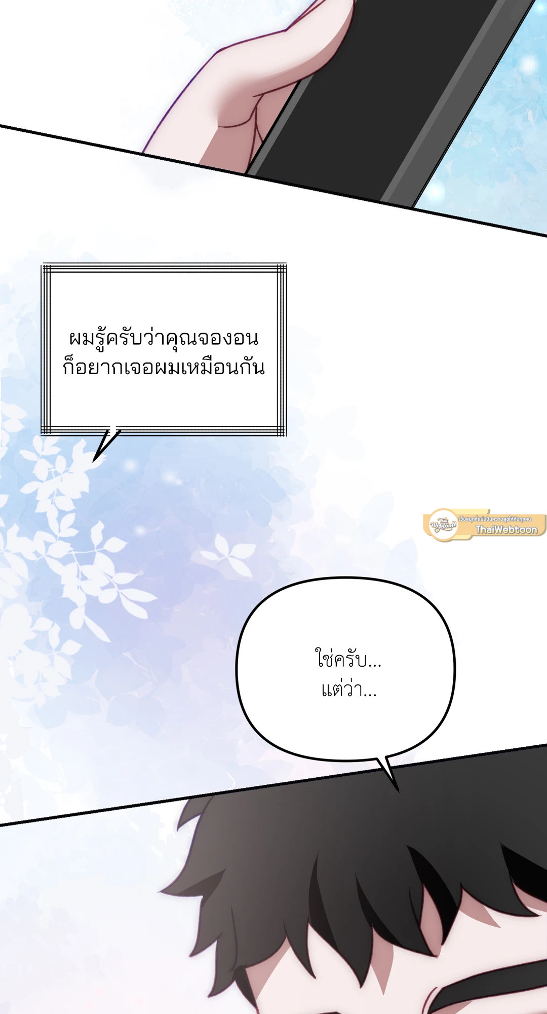 Big+Big (Uncensor) (R+) ตอนที่ 0 - รูปที่ 2