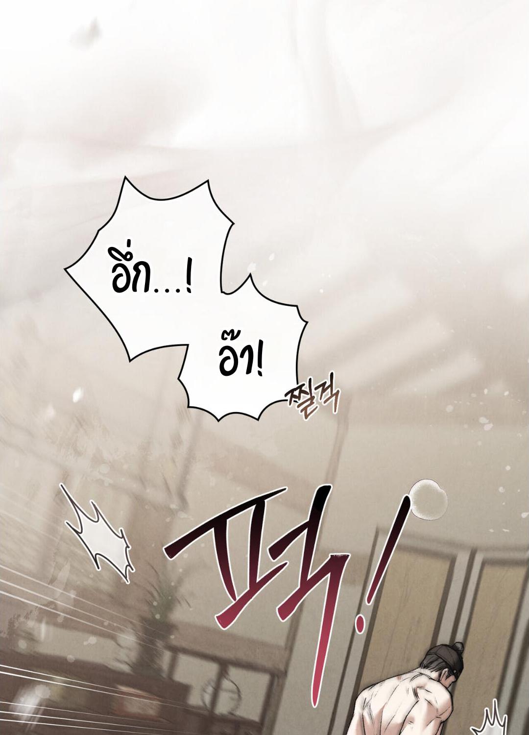 WILD NIGHT ตอนที่ 54 - รูปที่ 2