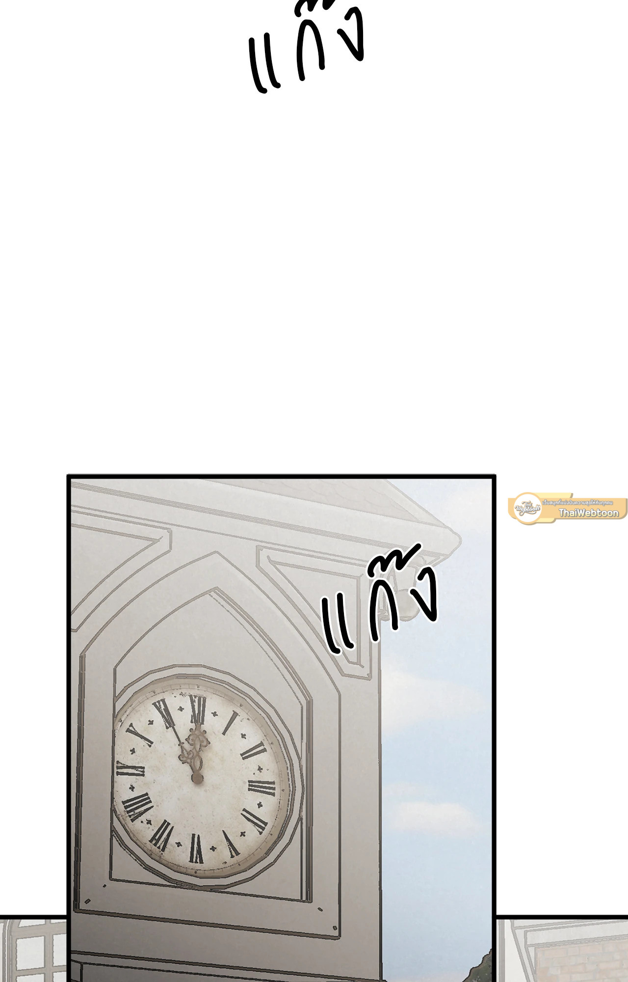 Golden Pair (+R) ตอนที่ 57 - รูปที่ 2