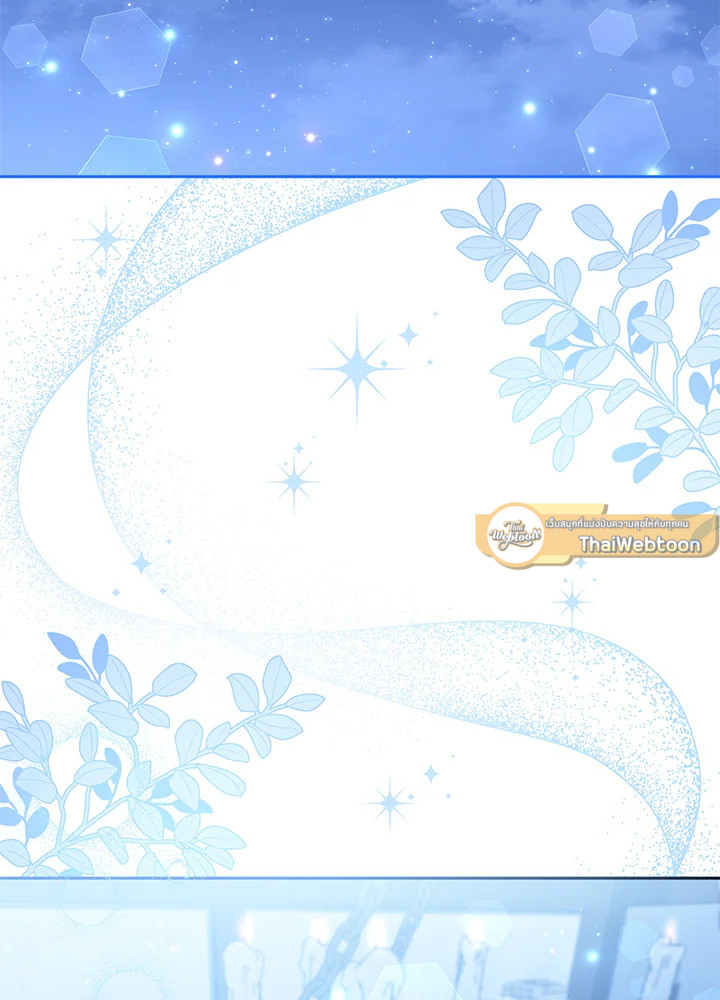 เมื่อฉันถูกเลี้ยงโดยเหล่าวายร้าย | Being Raised by Villains ตอนที่ 18 - รูปที่ 2