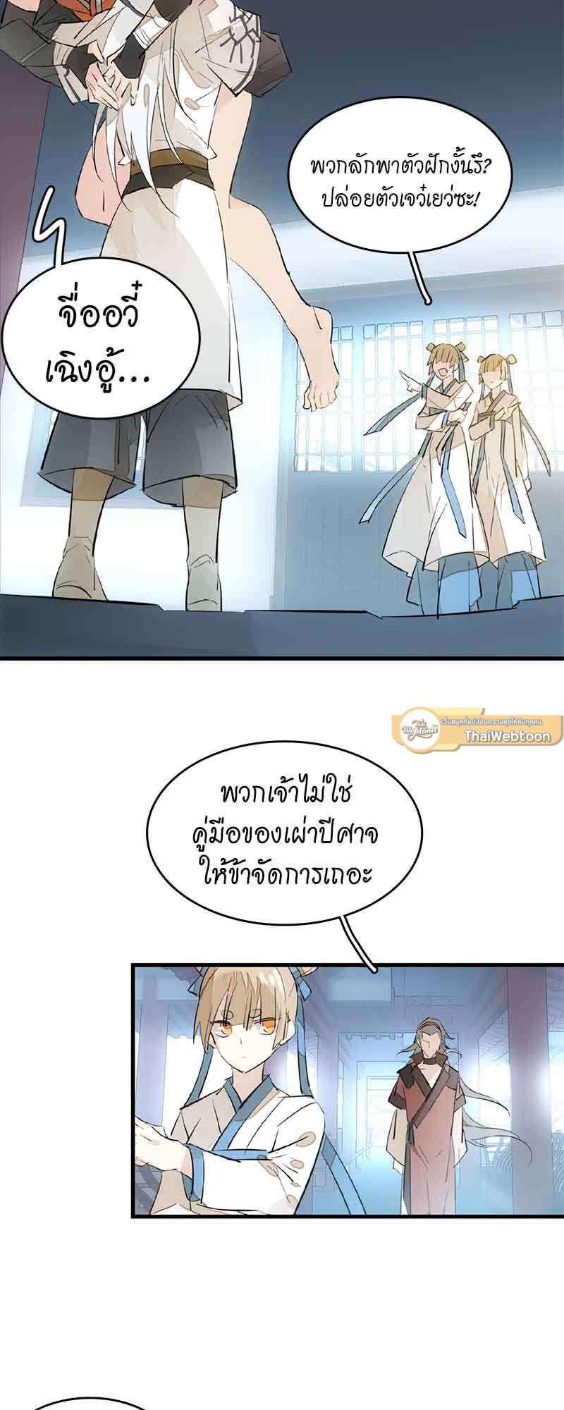 หน้า 3