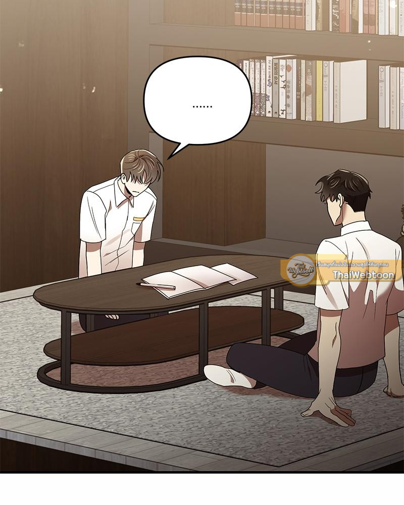 สภาพอากาศวันนี้มีความรัก | Weather Forecast Love (R+) ตอนที่ 38 - รูปที่ 2