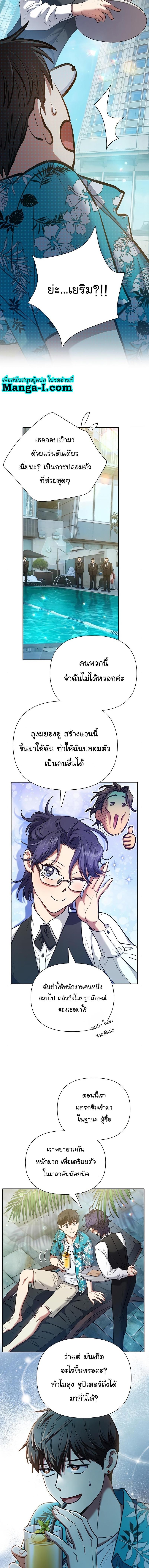 My S-Class Hunters (The S-Classes That I Raised) ตอนที่ 114 - รูปที่ 2