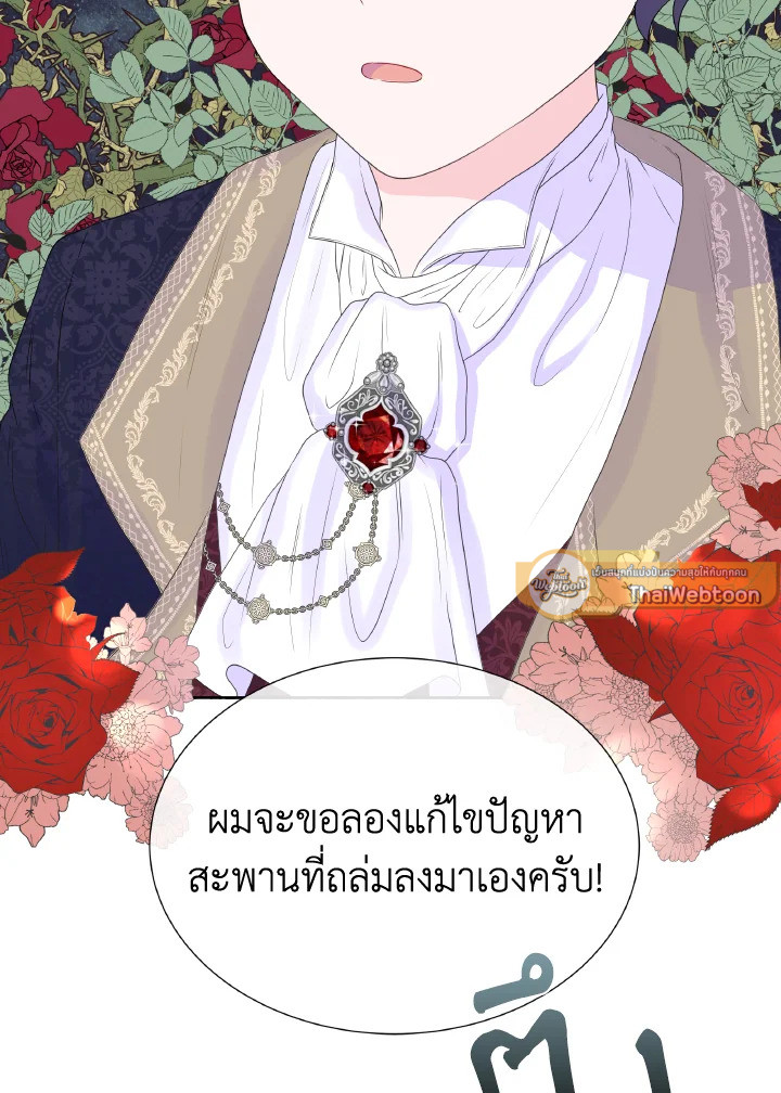 อย่าไว้ใจนางเอก | Don't Trust the Female Lead ตอนที่ 9 - รูปที่ 2