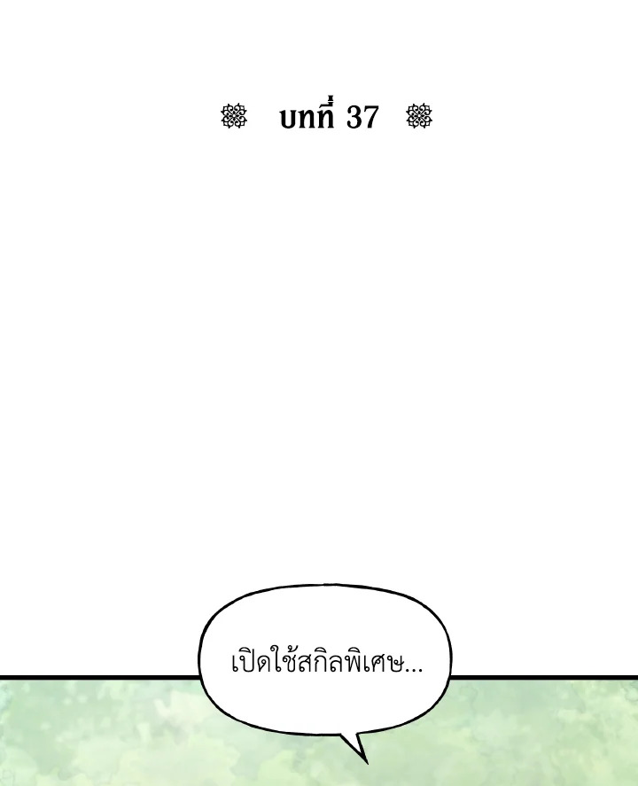 ทะลุมิติตะลุยโลกสามก๊ก | Phalaenopsis Dreamland ตอนที่ 37 - รูปที่ 2