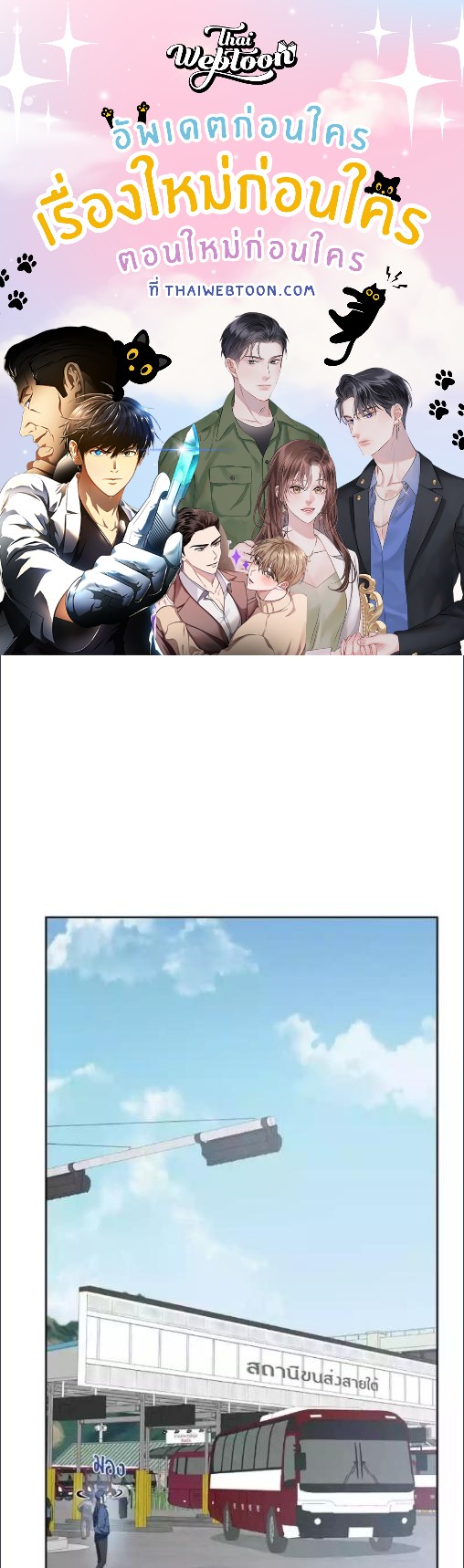 ร่วงหล่น | Falling (GL) ตอนที่ 2 - รูปที่ 1