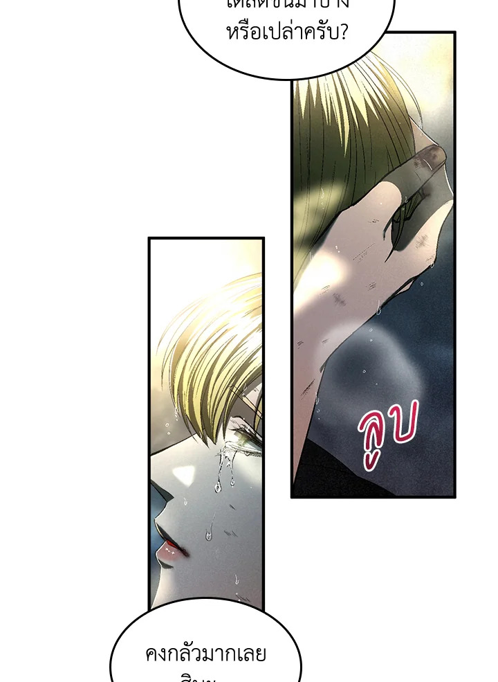 พรหมจรรย์นี้ผมหวงนะ | IS IT NOT-MARRIAGE?! ตอนที่ 67 - รูปที่ 2