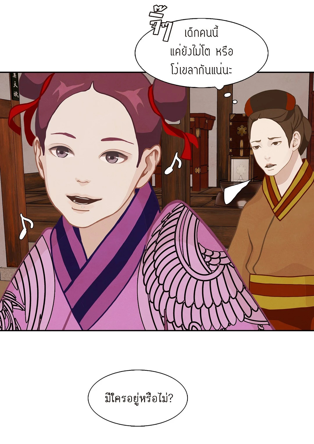 หน้า 36