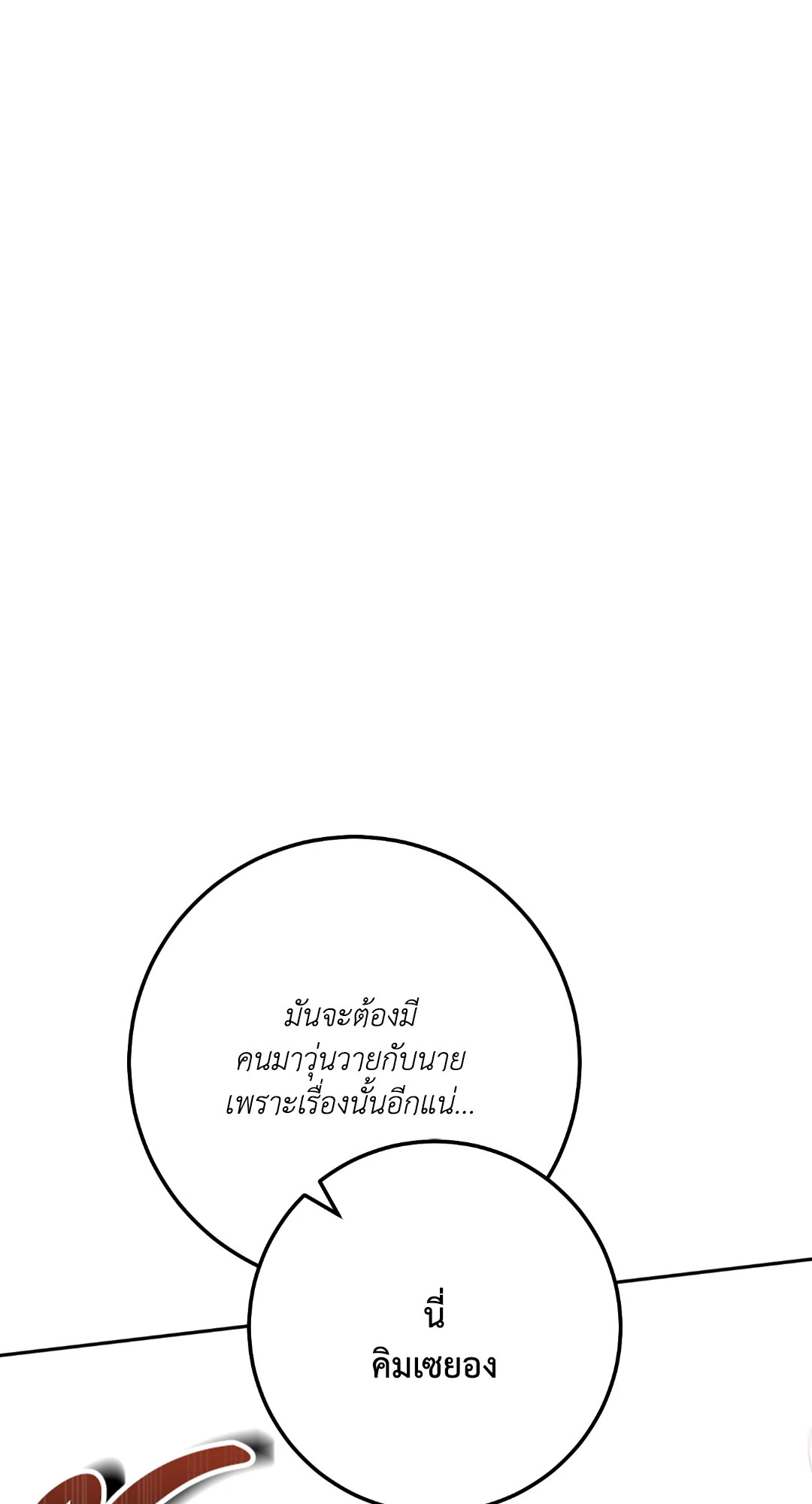 หน้า 102