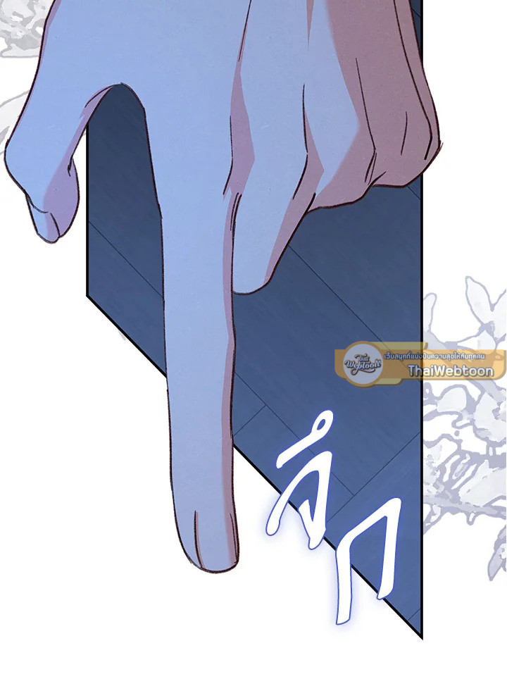 เมื่อฉันเป็นเมดที่ต้องเอาตัวรอดในเกมสยองขวัญ ตอนที่ 18 - รูปที่ 2