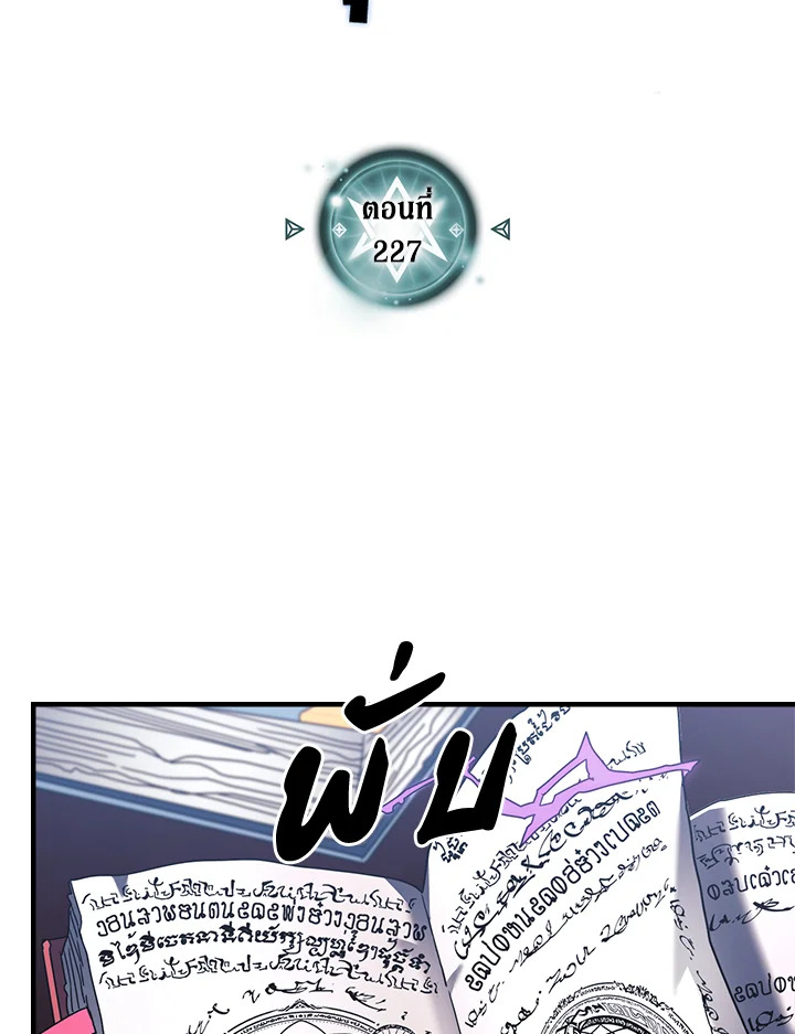 พลังขั้นเทพของจอมเวทจุติใหม่ | A Returner's Magic Should Be Special ตอนที่ 227 - รูปที่ 2