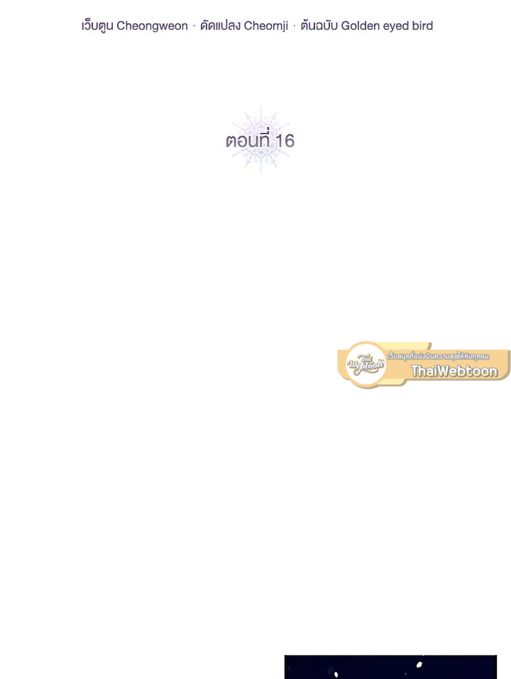 จุดจบแสนเศร้าของเกมโอโตเมะ | Lia's Bad Ending ตอนที่ 16 - รูปที่ 2