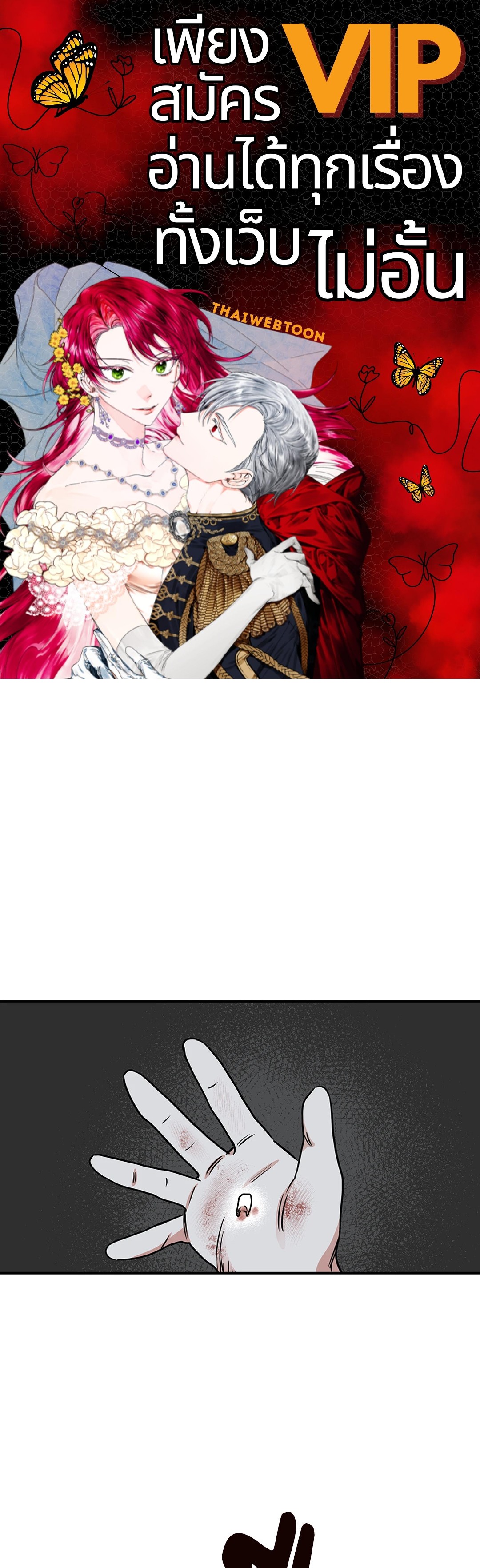 ทะเลรัตติกาล | Low Tide in Twilight (Uncensor.ver) ตอนที่ 74 - รูปที่ 1