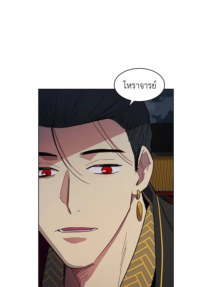 พันธะวิญญาณ | Two Souls (Gwendolyn) ตอนที่ 43 - รูปที่ 2