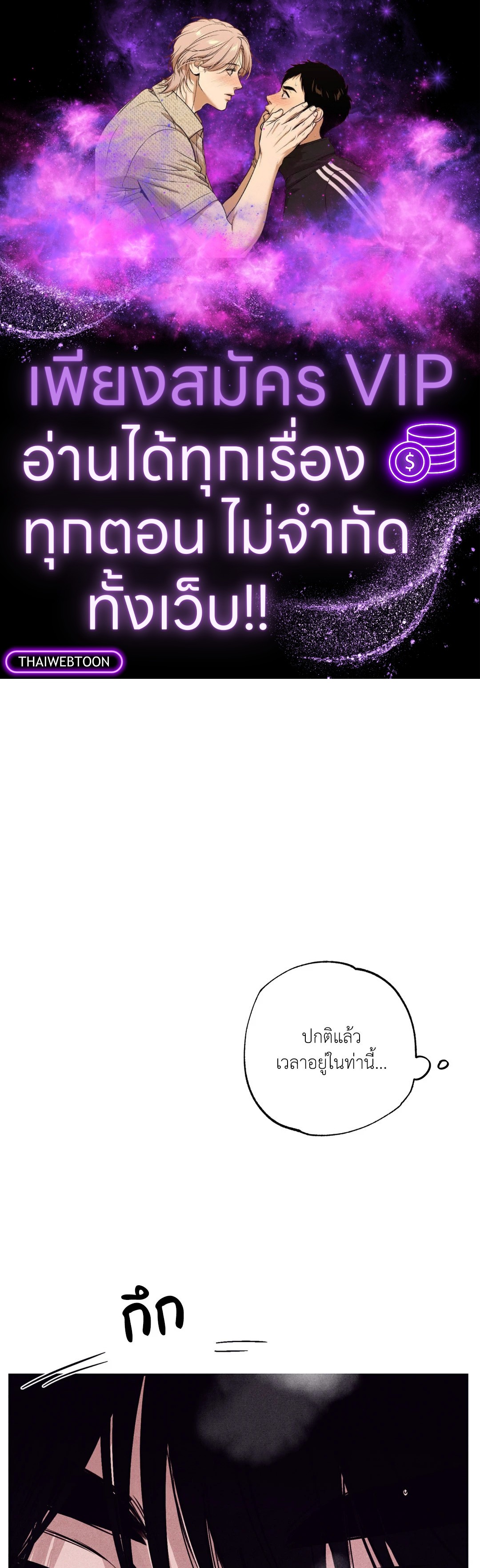 Unsleep (Uncensored) (R+) ตอนที่ 26 - รูปที่ 1