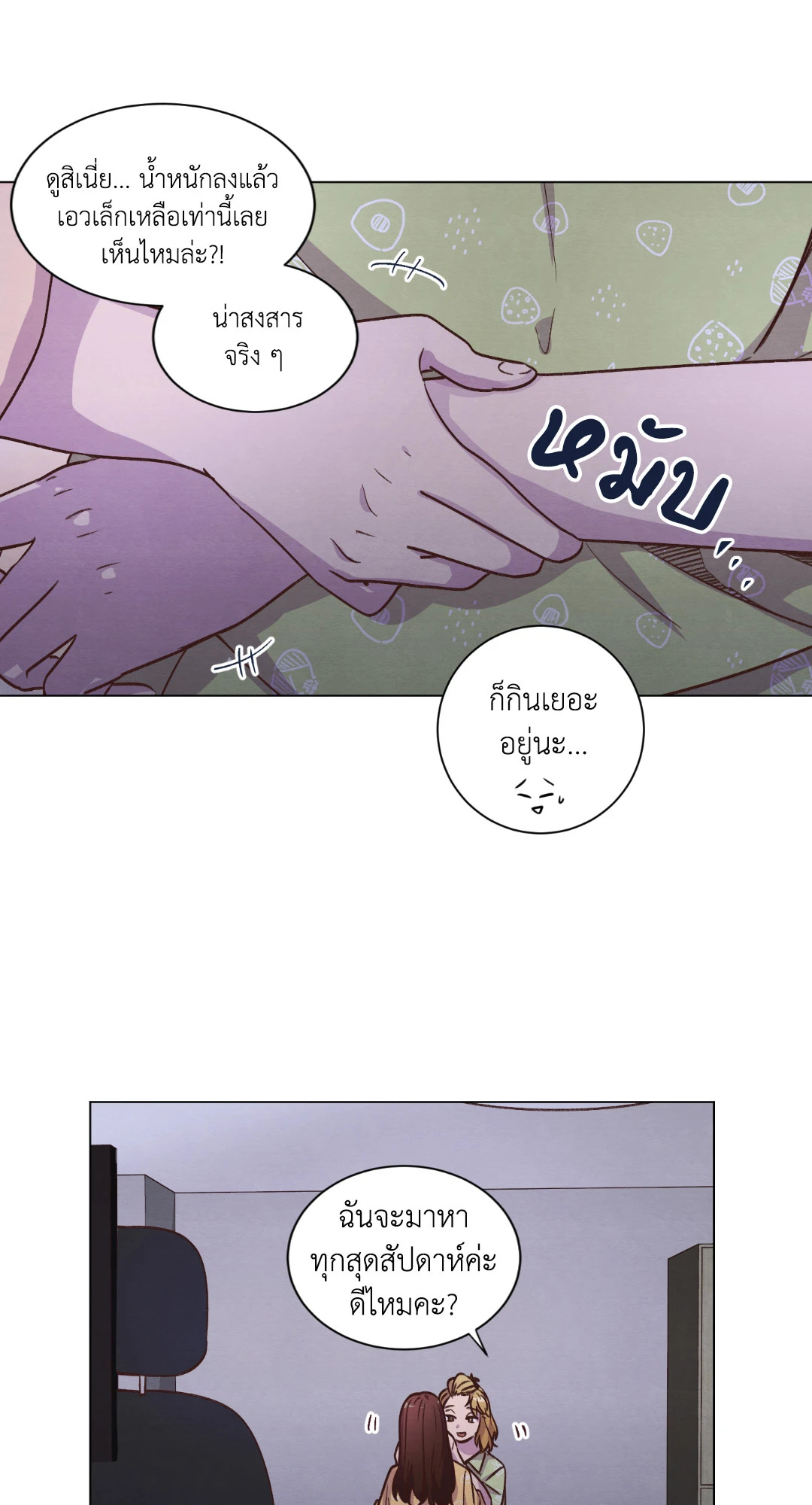 หน้า 47