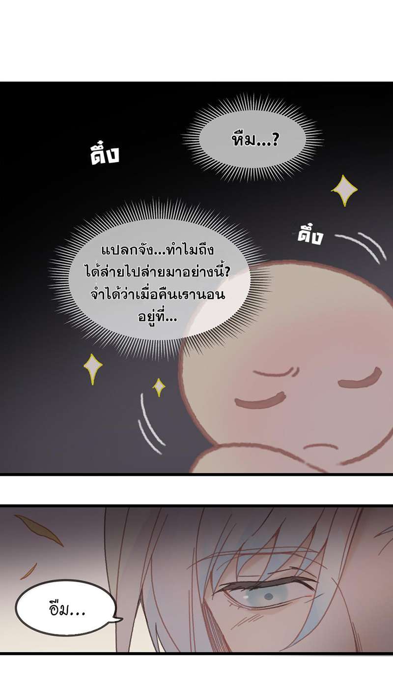 โลกของฉัน ฝันของนาย | Life Going Wild With Plug-ins ตอนที่ 29 - รูปที่ 2