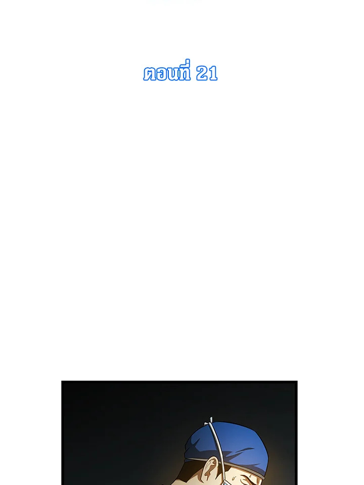 Perfect Surgeon ตอนที่ 21 - รูปที่ 2