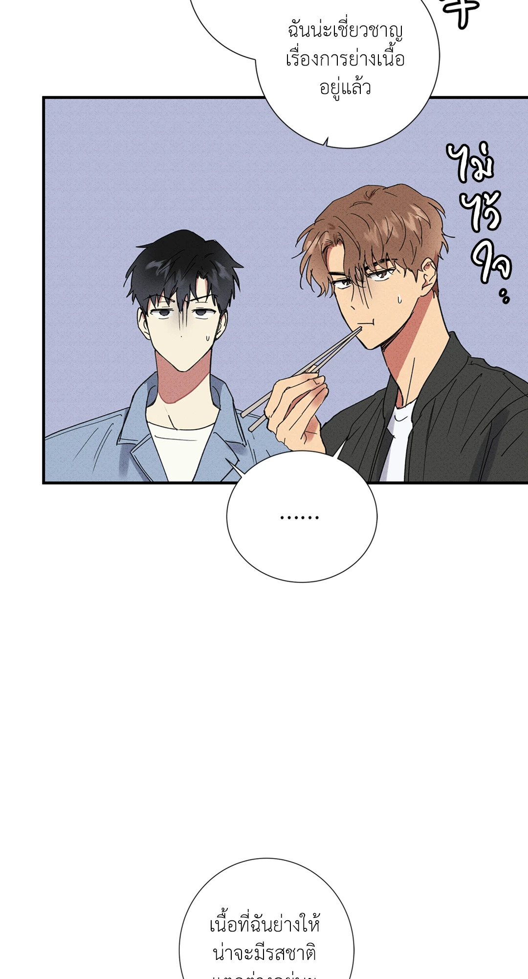 ประพันธ์รัก Literature Boy ตอนที่ 47 - รูปที่ 2