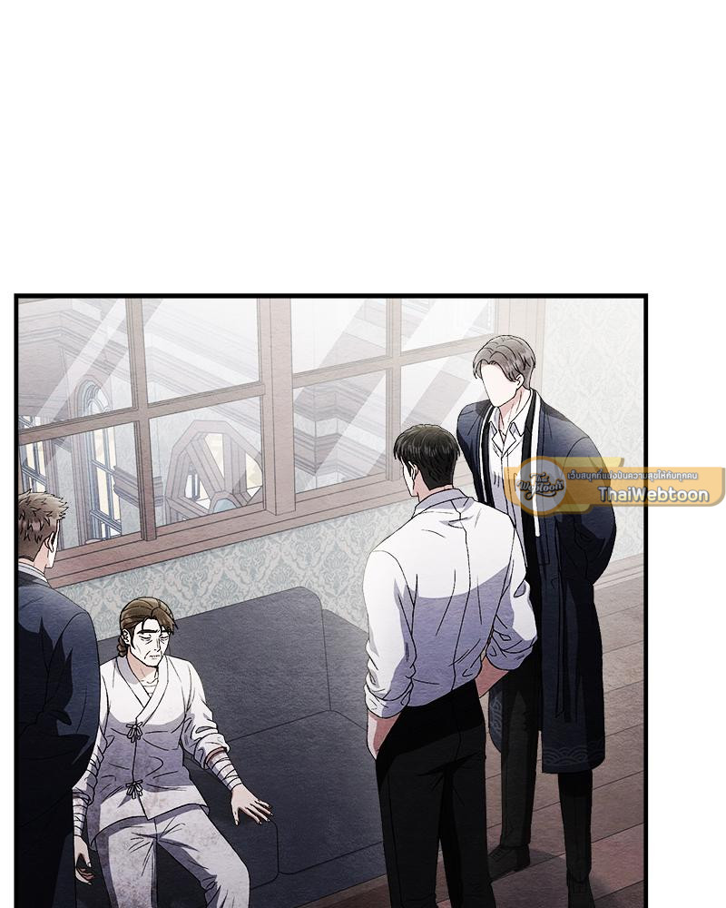 ไออุ่นรักจากนายท่าน | Double Skin ตอนที่ 43 - รูปที่ 2