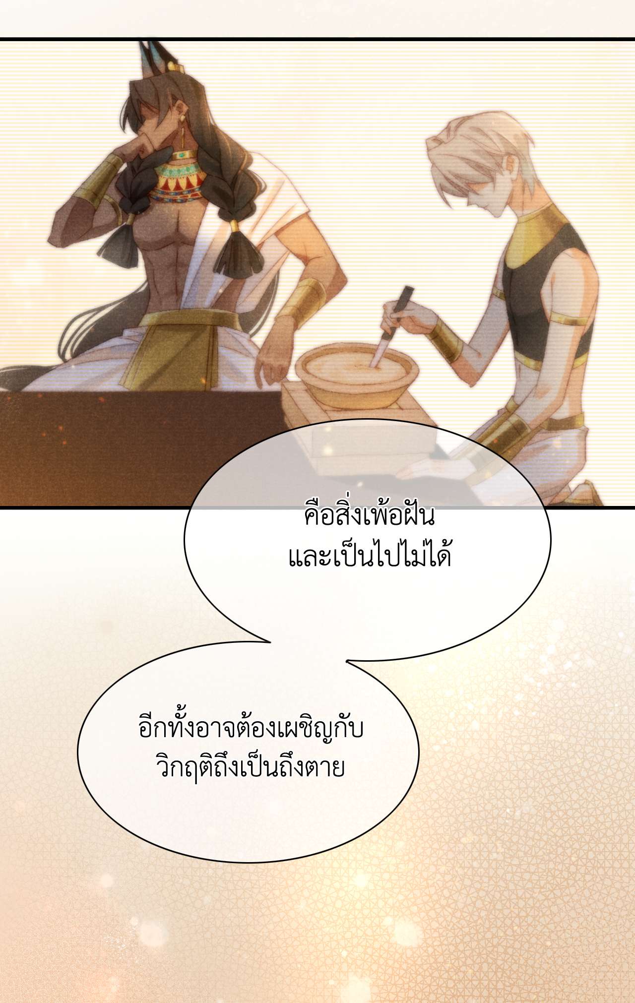หน้า 54